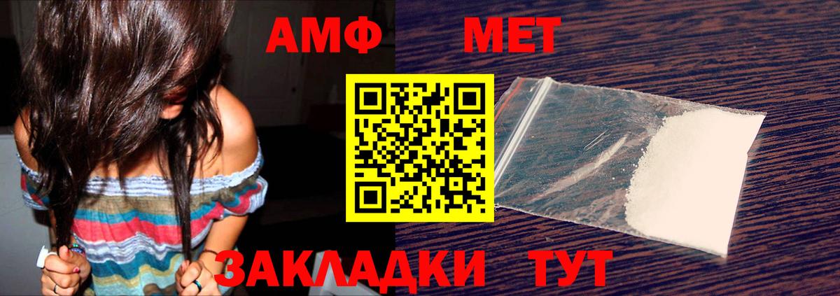 Муром  АМФ  Вход с VPN  Amphetamine Розовый 