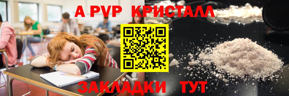 Муром  Alpha-PVP Соль  APVP Соль  Alpha-PVP  APVP мука  Вход с VPN 