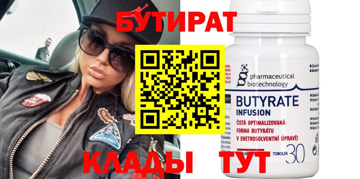 Бутират жидкий экстази Муром