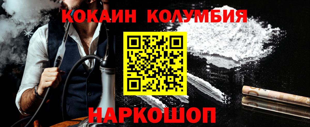 Кокаин Эквадор Муром