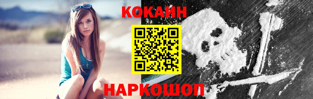 Кокаин VHQ  Вход с VPN  Муром 