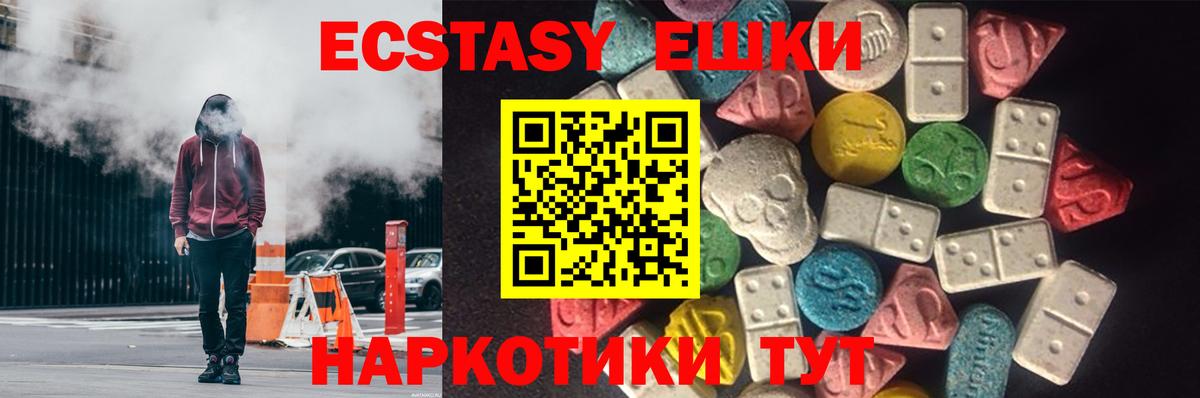 Ecstasy VHQ  Вход с VPN  Муром  Ecstasy DUBAI 