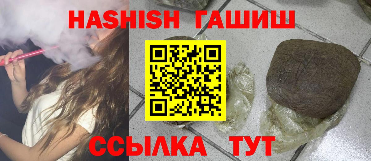 Гашиш Cannabis Муром
