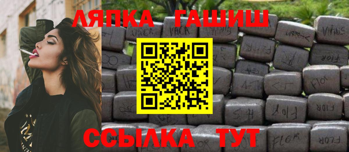 ГАШ  Вход с VPN  Муром  Гашиш Premium  ГАШИШ убойный 