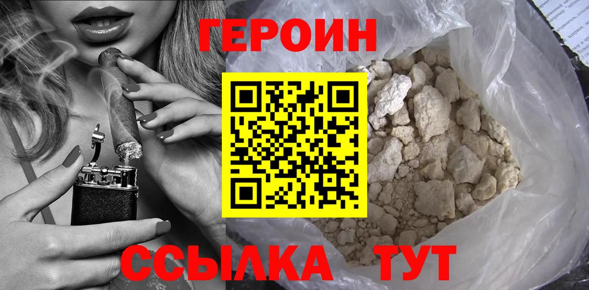 Муром  Героин  Вход с VPN  Героин афганец 