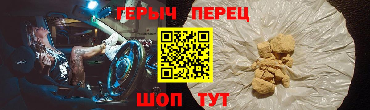 ГЕРОИН белый Муром