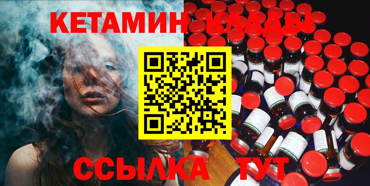КЕТАМИН VHQ Муром
