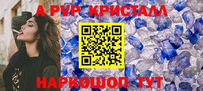 ALPHA-PVP Волжский