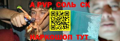 ALPHA-PVP Волжский