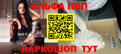 ALPHA-PVP Волжский