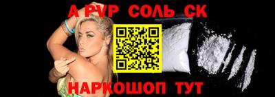 ALPHA-PVP Волжский
