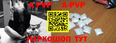 ALPHA-PVP Волжский