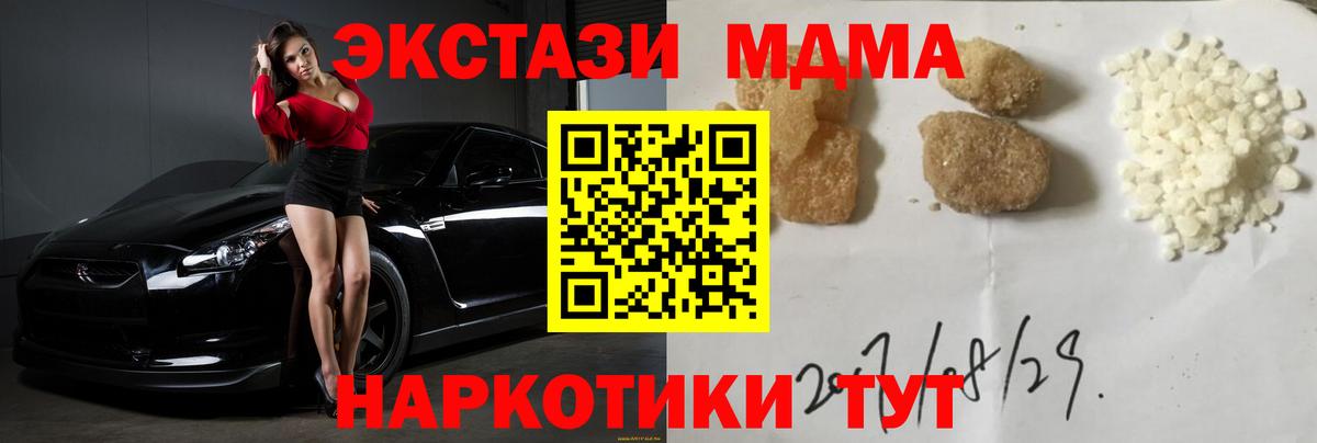 МДМА  MDMA crystal  Вход с VPN  Муром 