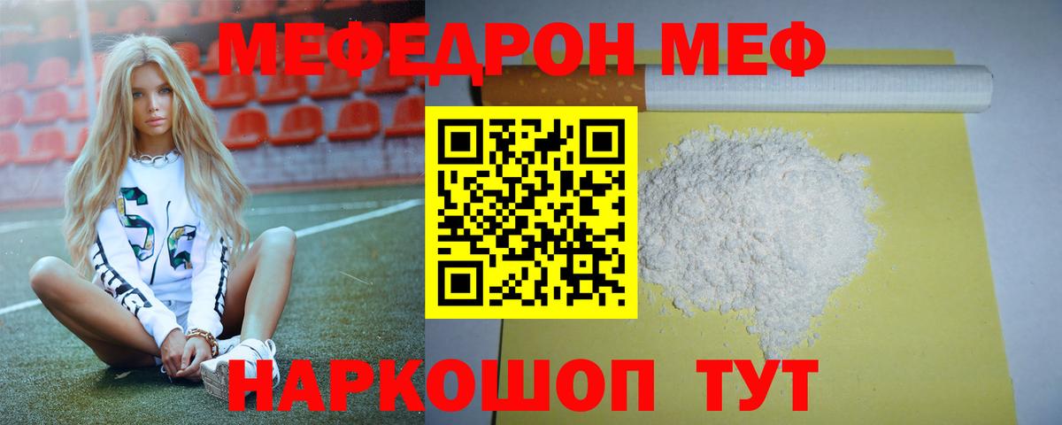Мефедрон мука Муром