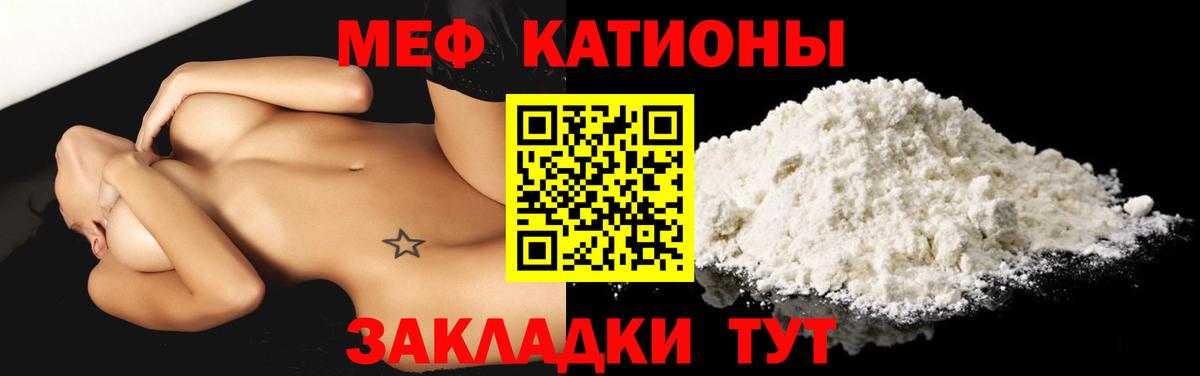 МЕФ мука  Вход с VPN  Муром  Мефедрон  Мефедрон VHQ  МЯУ-МЯУ 