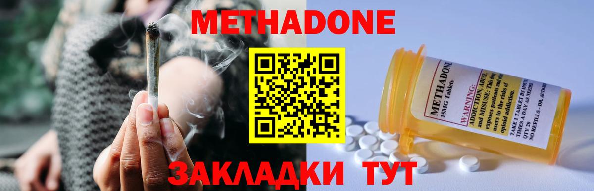Метадон мёд  МЕТАДОН VHQ  Вход с VPN  Муром 