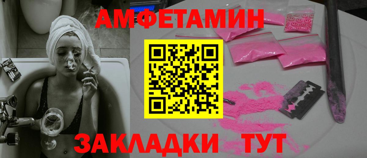 МЕТАМФЕТАМИН пудра Муром