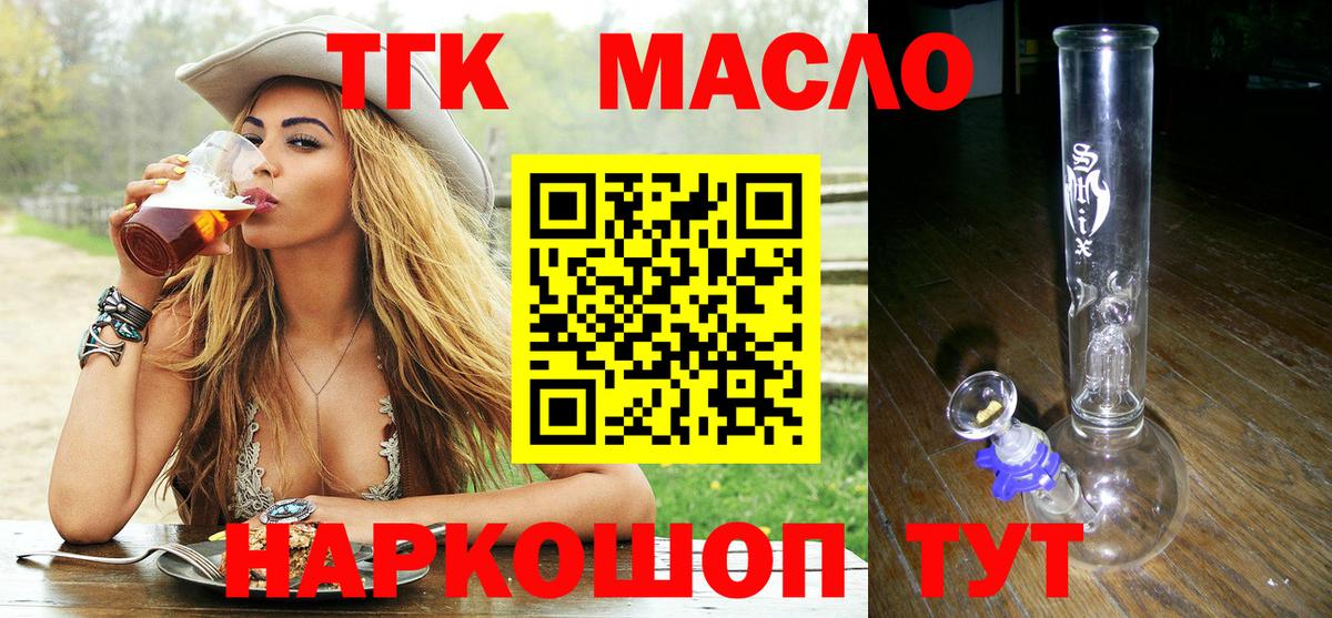 где купить   Дистиллят ТГК Wax  Вход с VPN  Муром 