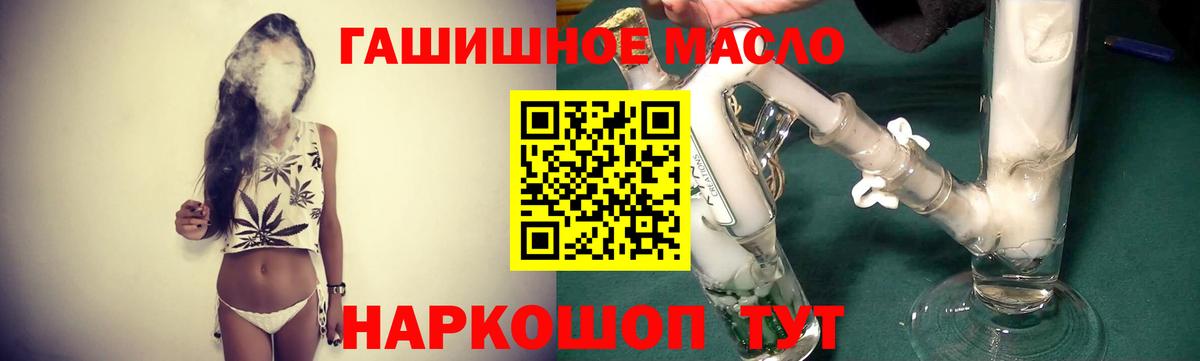 Дистиллят ТГК THC oil Муром